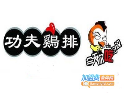 功夫炸鸡排加盟费