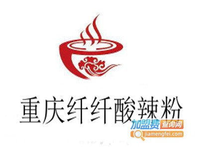 重庆纤纤酸辣粉加盟电话