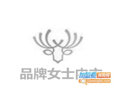 品牌女士内衣加盟