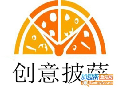 创意披萨加盟费