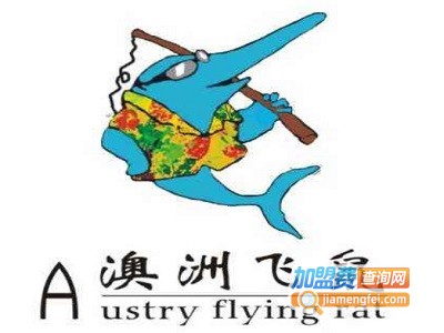 澳洲飞鼠渔具加盟