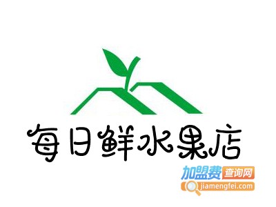 每日鲜水果店加盟费