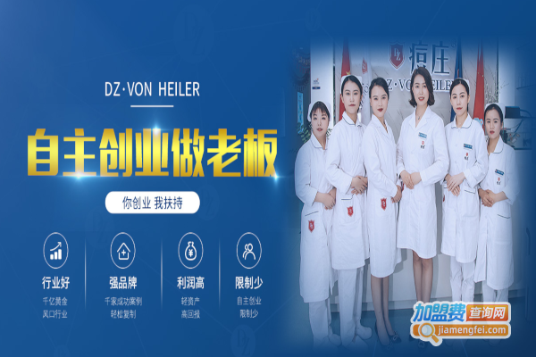 痘庄加盟费