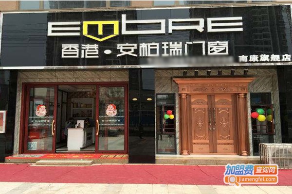 安柏瑞门窗