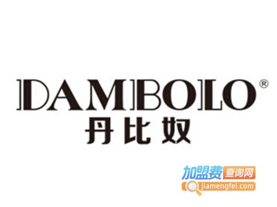 DAMBOLO丹比奴女装加盟费