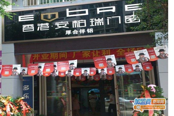 安柏瑞门窗