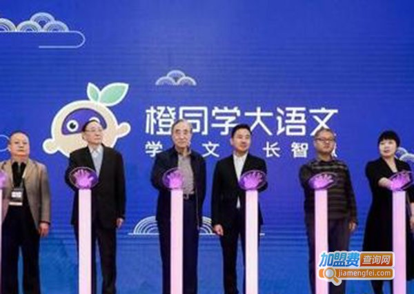 橙同学大语文加盟门店
