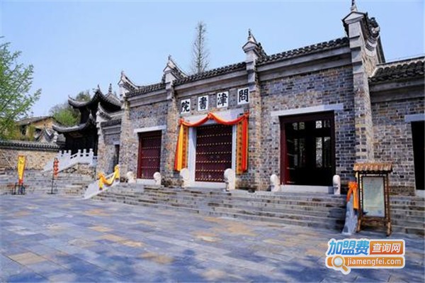 云效书院加盟店