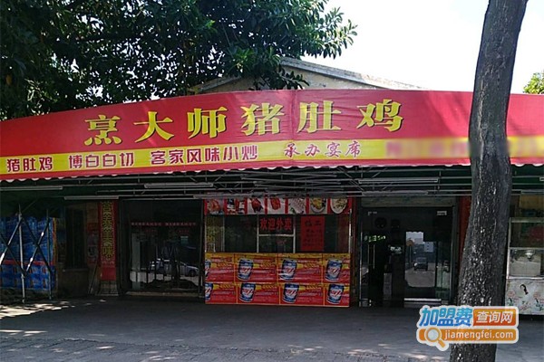 烹大师猪肚鸡加盟门店