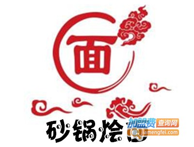 砂锅烩面加盟费