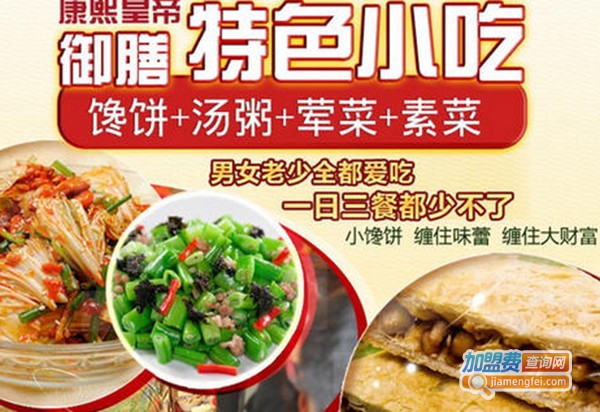 馋饼中式快餐加盟门店