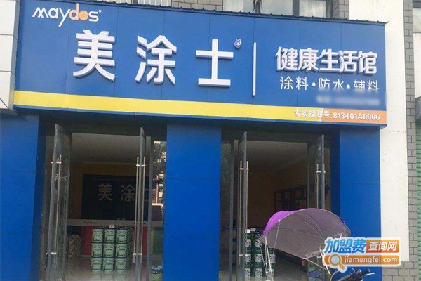 美涂士漆加盟门店