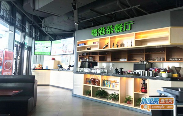 粤港茶餐厅加盟费