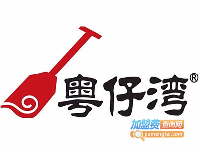 粤仔湾潮汕砂锅粥加盟电话