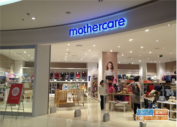 mothercare加盟店
