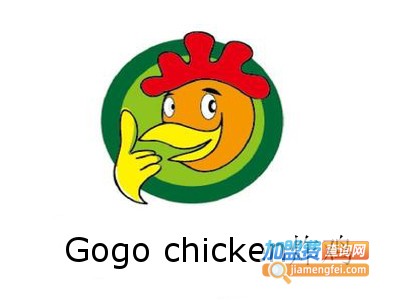 Gogo chicken炸鸡加盟