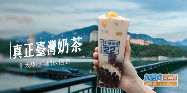 想巷茶饮加盟费