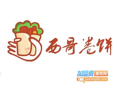 西哥卷饼加盟费