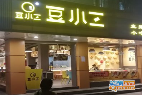 豆小三加盟费