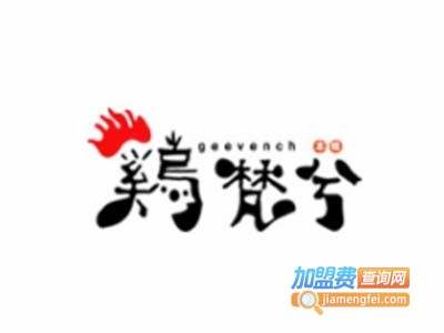 鸡梵兮创意料理加盟费