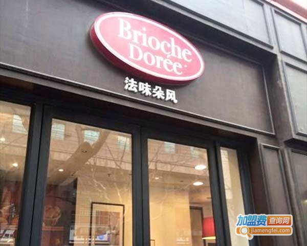 法味朵风烘焙加盟费