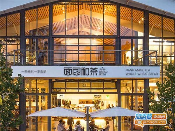 爱在淇中面包和茶加盟费
