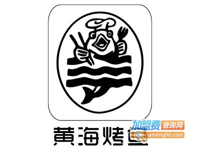 黄海烤鱼加盟费