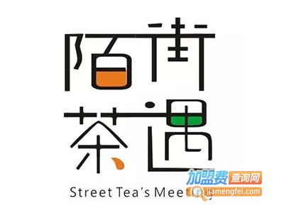 陌街茶遇加盟费