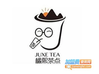 橘熙茶点加盟费