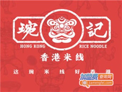 琬记米线加盟电话
