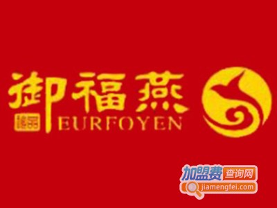 御福燕燕窝加盟费