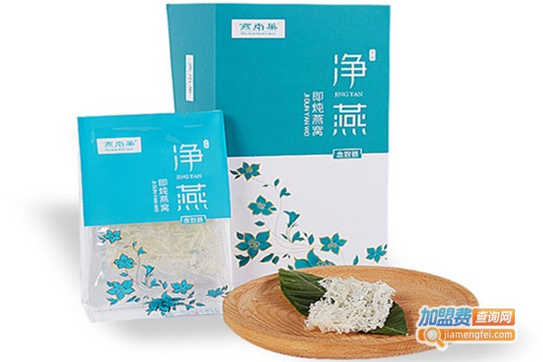 燕尚巢燕窝加盟费