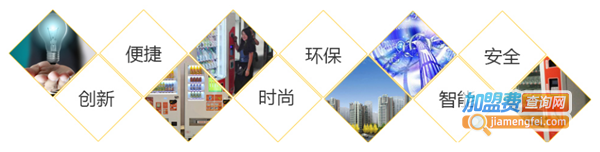 板凳社区自动售货机加盟费