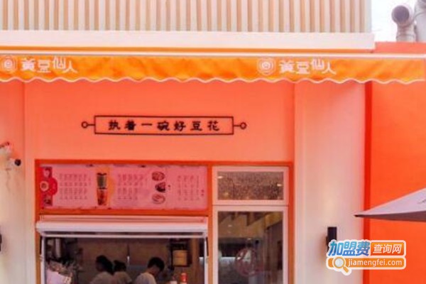 黄豆仙人加盟费