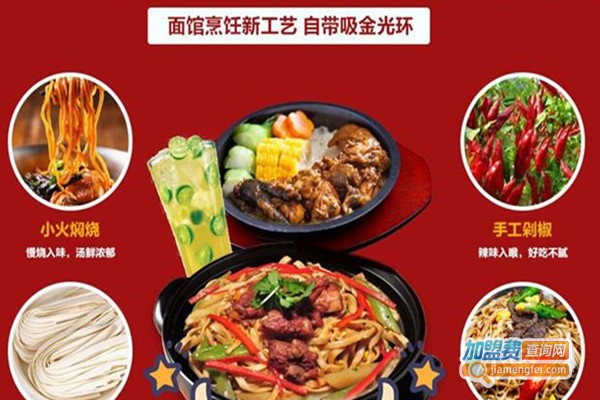 霍元伽烧面加盟费