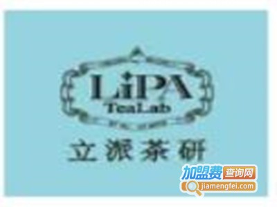 立派茶研加盟费