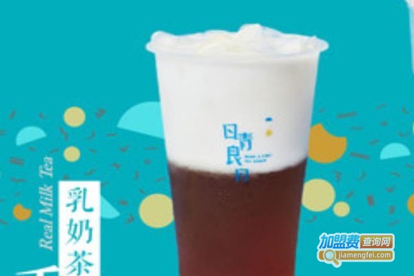 日青良月茶饮加盟费
