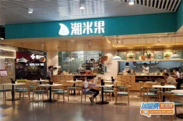 潮米果加盟费