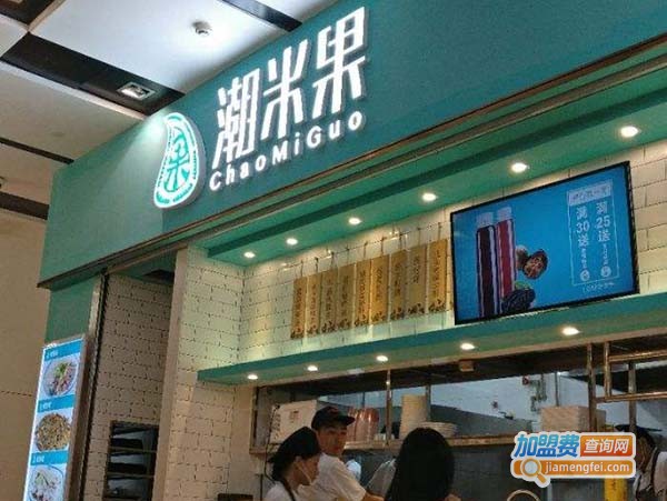 潮米果加盟费