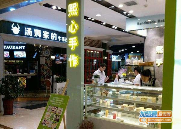 熙心手作加盟费