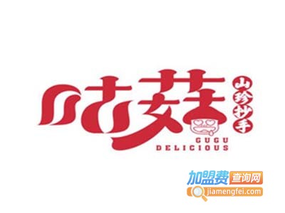 咕菇山珍抄手加盟电话