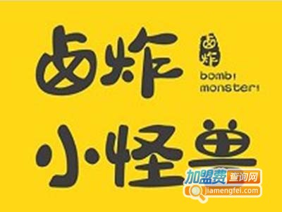 卤炸小怪兽加盟费