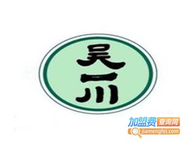 吴一川韭香粉皮加盟费