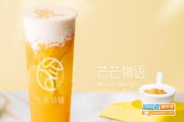 气米茶铺加盟费