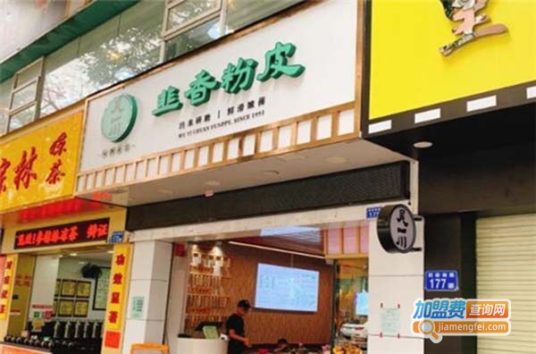 吴一川韭香粉皮加盟费