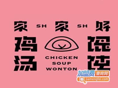 家家好鸡汤馄饨加盟电话