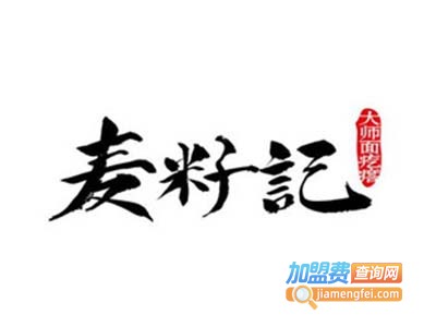 麦籽記加盟费