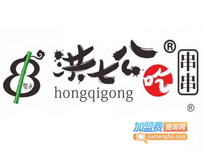 洪七公吃串串加盟电话