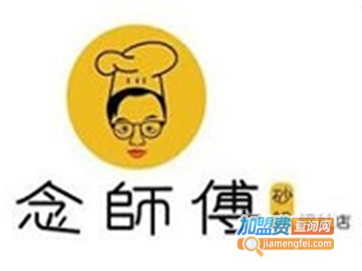 念师傅砂锅馄饨加盟