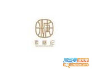 素糖纪加盟费